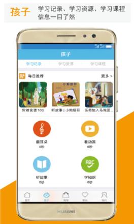 孩教圈app官方最新版