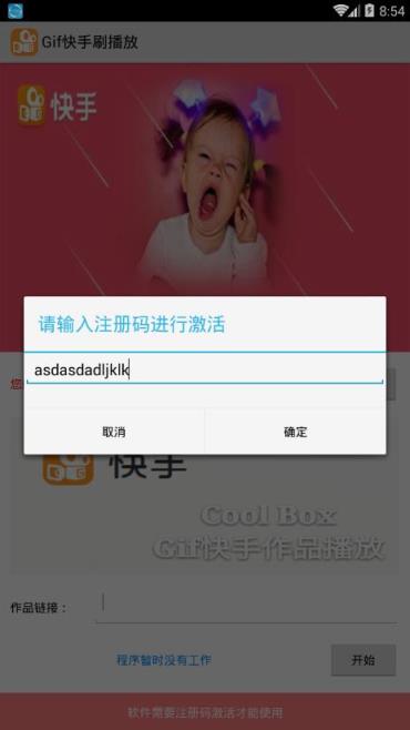 GIF快手刷播放量软件手机版