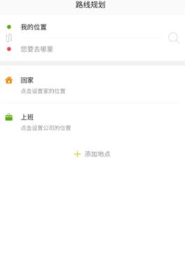 泡泡巴士公交软件官方
