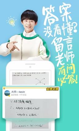 阿凡题作业帮免费下载