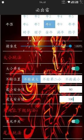 必出雷埋雷2.0vip破解版