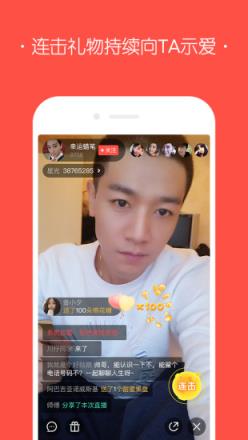 火星直播间app