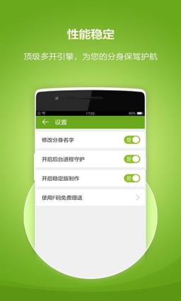 双微信app官方版