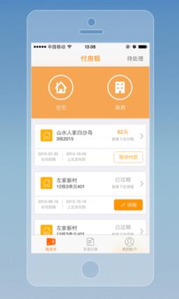 租房宝无中介最新官方