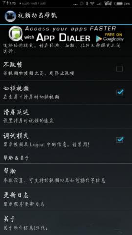 viideo live wallpaper中文破解版