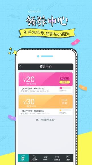 屈臣氏官方正品版