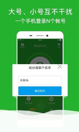 小米5C微信多开宝