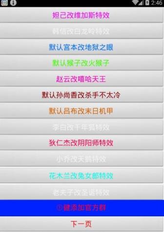 梦冰新春版荣耀美化盒子