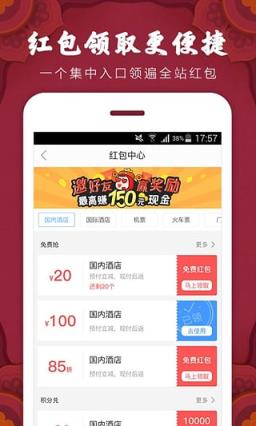 艺龙旅行抢票助手官方安卓版