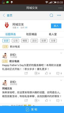 秘爱同城app