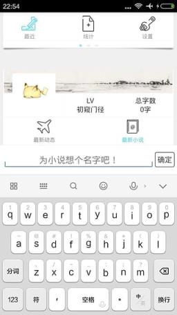 码字精灵手机版
