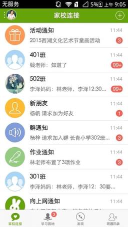 向上网学生版官方