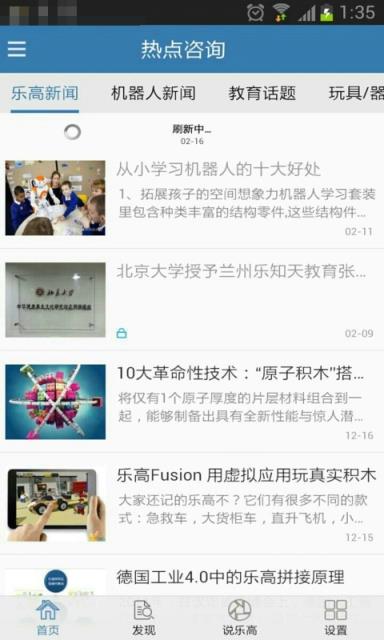 乐知天创新教育