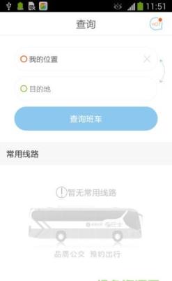 东部公交e巴士app官方