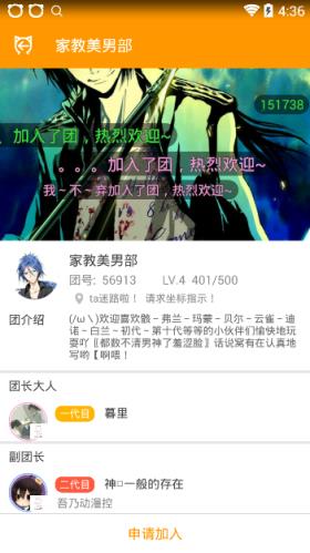 毛团动漫app最新版本