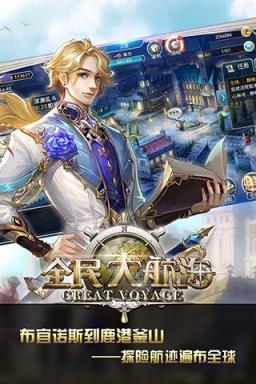 全民大航海无限体力脚本