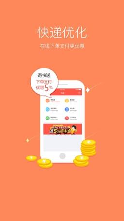 顺手付app官方正式版