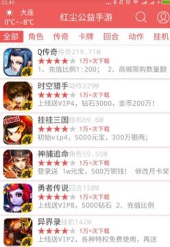 红尘公益盒子无限积分版