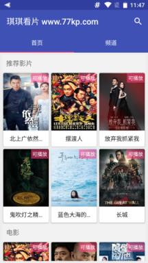 琪琪看片app77kpcom手机版