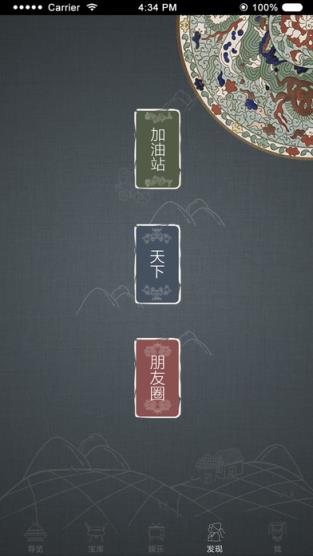 智慧博物馆app安卓版