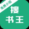 免费小说搜书王