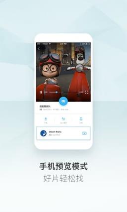 优酷vr分屏软件