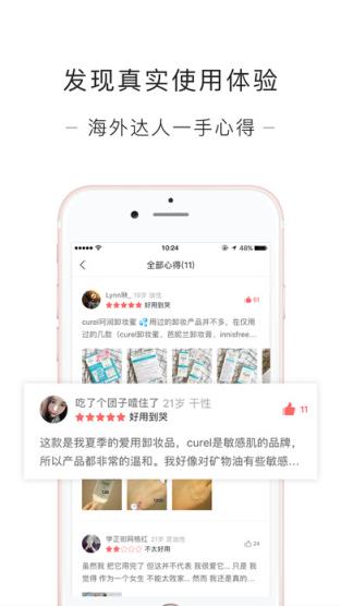 网易美学官方免费版