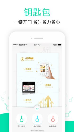伴生活app最新版安装