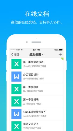 腾讯TIM(QQ轻聊版)官方正式版