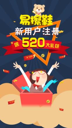 小熊到家易擦鞋app官方版