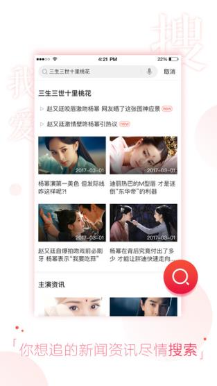 涩影快播app最新版