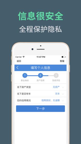 三分钟周转手机版