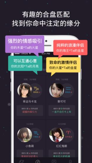 星座城app安卓版