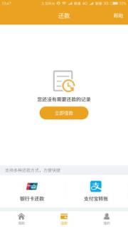 急速现金侠app官方