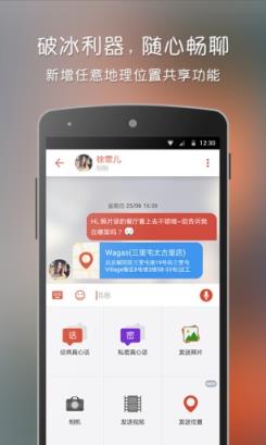 官方探探手机版