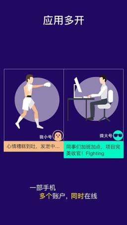 魅族PRO 6 Plus微信多开分身版