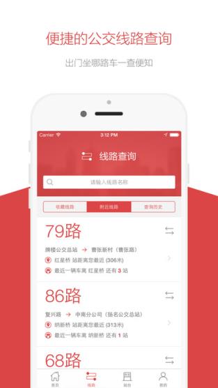 泸州公交app官方