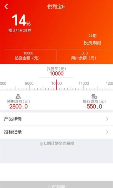 琥珀金服app