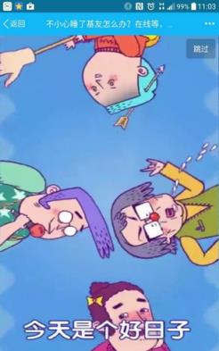 2021愚人节QQ空间整蛊链接入口下载