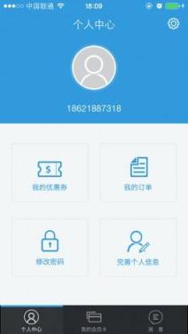 新云卡系统卡盟APP
