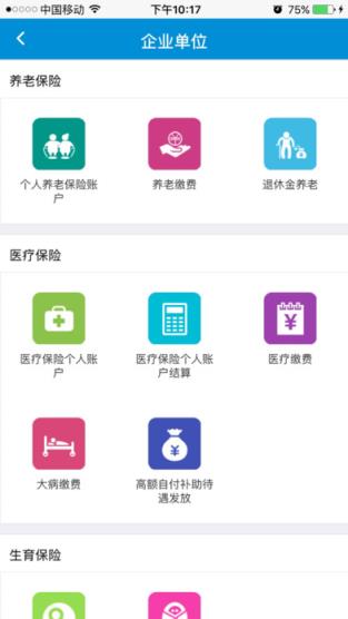 大连社保app新版