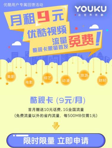 酷视卡申请app下载