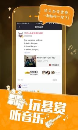 美聊手机软件下载