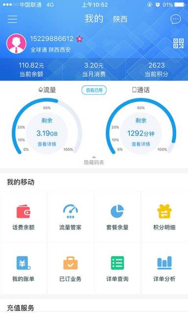 移动轻松卡8元卡申请办理平台