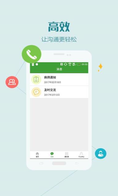 产科急危重APP安卓版