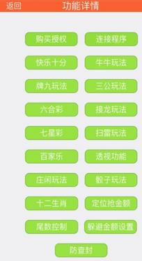 QQ排雷专家开挂助手