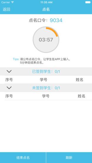 翻转校园app官方版