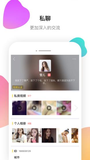 香秀同城交友app