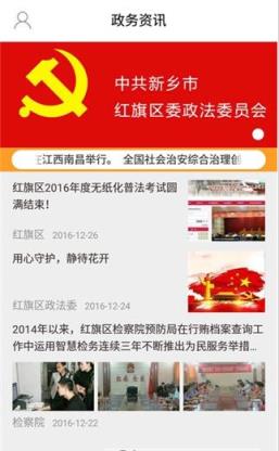 红旗云app手机版