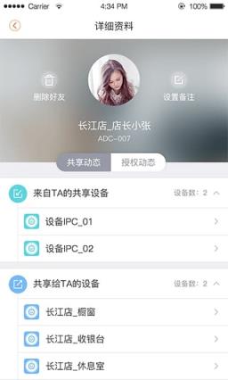 乐橙国际app